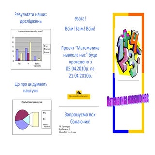 буклет вчителя