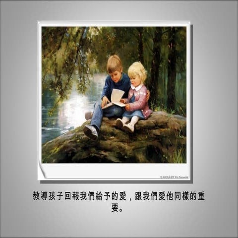 Filial needs to educate