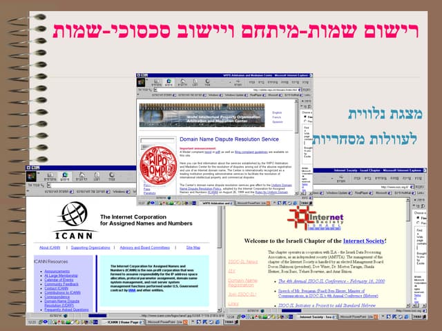 רישום שמות מתחם