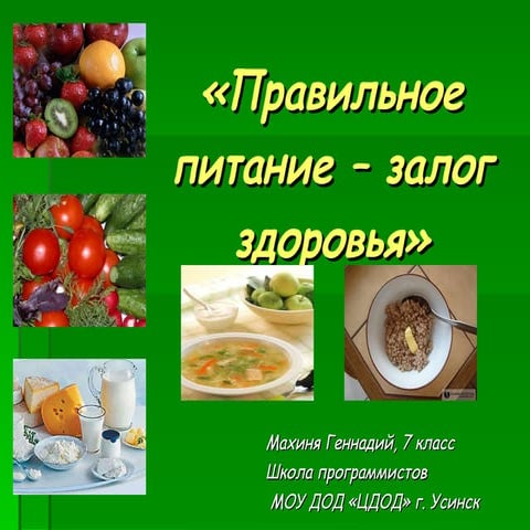 махиня геннадий, цдод