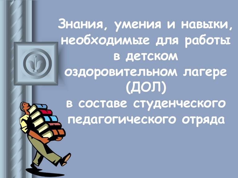 Всякая ли информация увеличивает знания почему. Всякая ли информация увеличивает знания почему