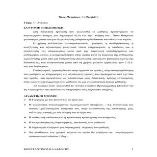 τίτου πατρίκιου