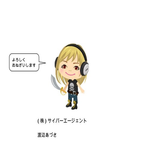 おばかアプリ勉強会資料 サイバーエージェント渡辺