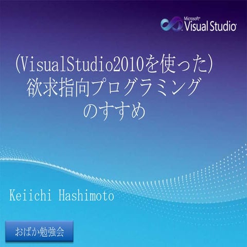 おばかアプリ勉強会資料 シグマコンサルティング