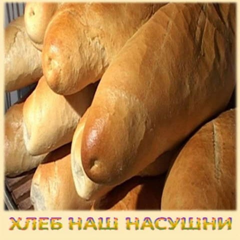 Хлеб наш насушни часопис ОШ Коста Абрашевић_Београд