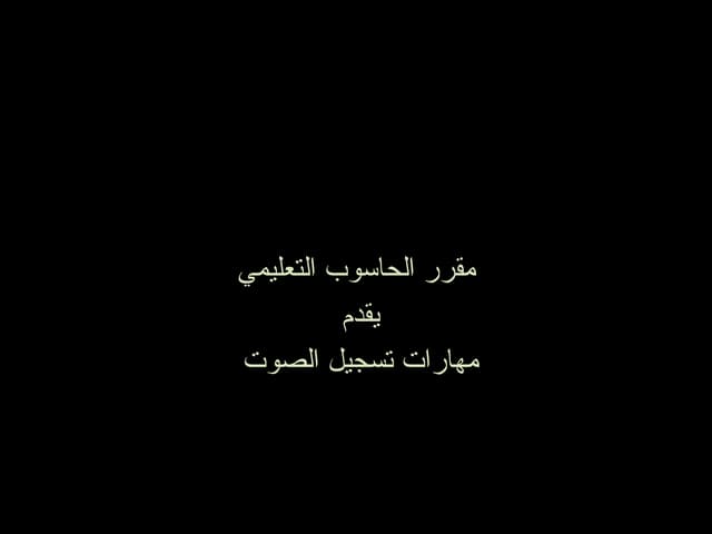 عرض تجريبي للحركة