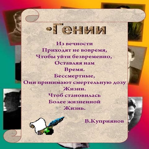 презентация старт проекта