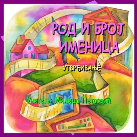 Rod i broj imenica, 2. razred