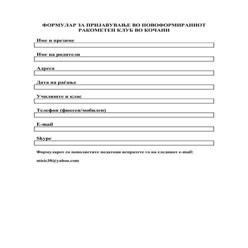 формулар | PDF