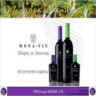 Новые возможности с MONAVIE