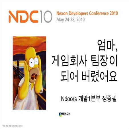 정종필 팀장이됐어요(더저용량)