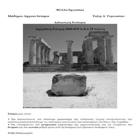 Φύλλα εργασίας