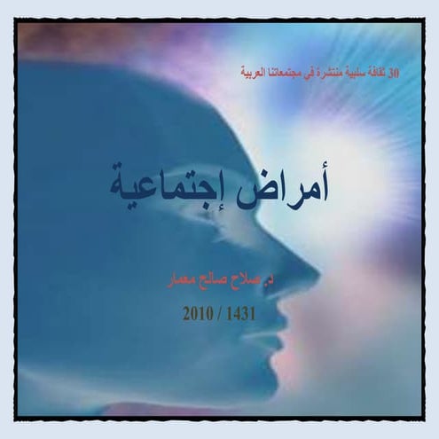 ثقافيات معمار