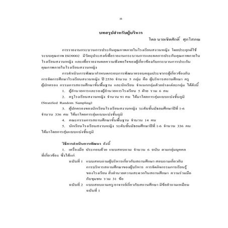 Project Presentation | PDF