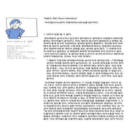 인터넷 미디어 다루기
