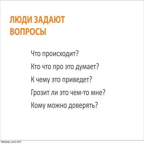 Планирование работы в конвергентной редакции