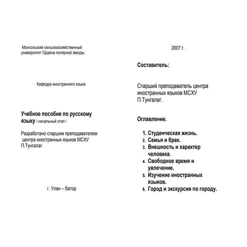 ó÷åáíîå ïîñîáèå