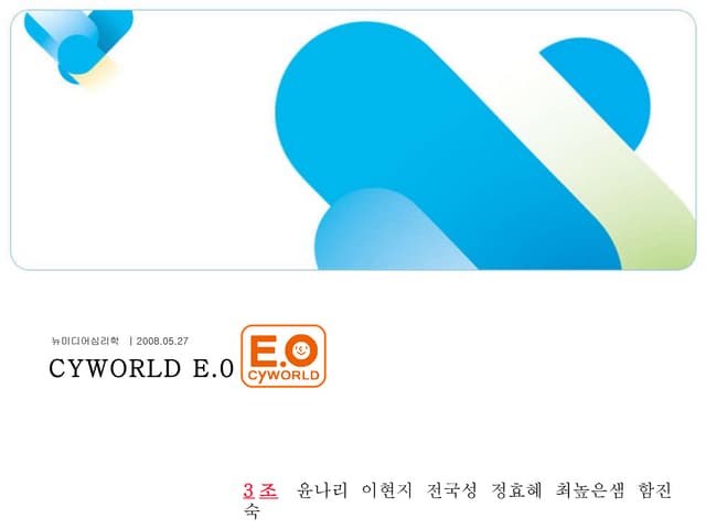 뉴미디어심리학