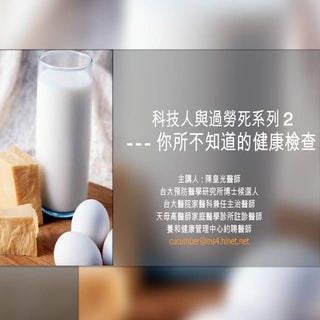 健檢 寫的太棒了