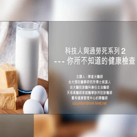 健檢 寫的太棒了