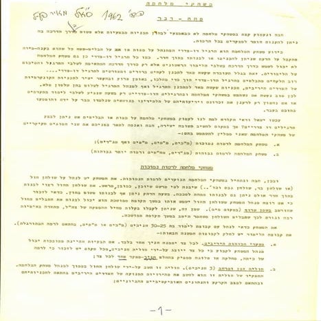 משחקי מלחמה