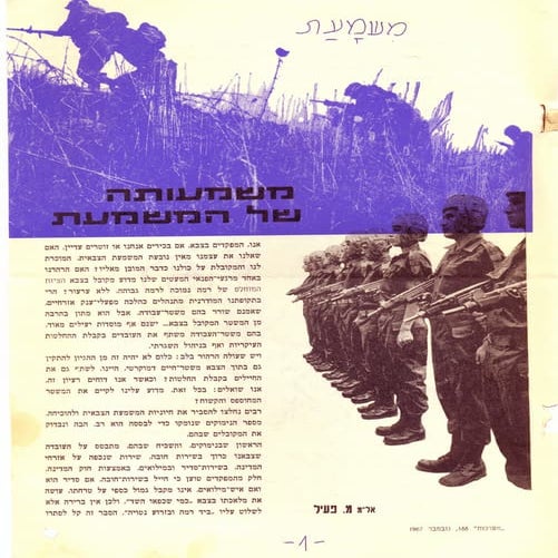 עונשים בצבא