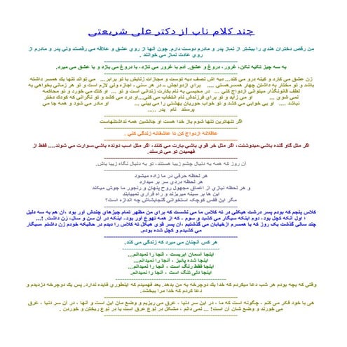 چند كلام ناب از دکتر علی شریعتی