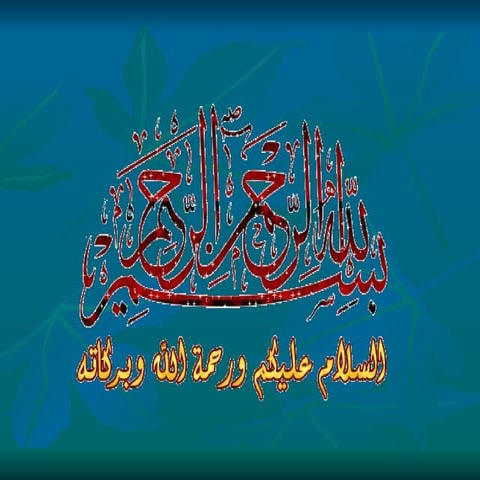 مهارات القرن الحادى والعشرين