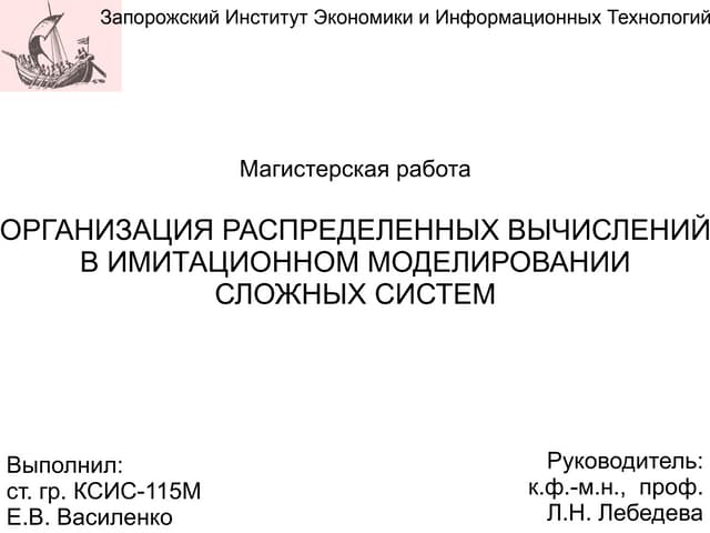 Final