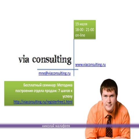 как увеличить продажи