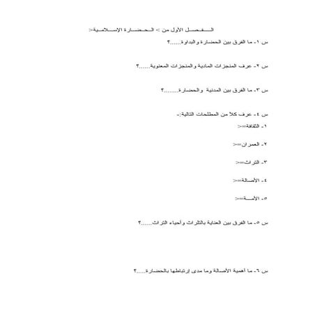 الـــــفــصــل الأول من