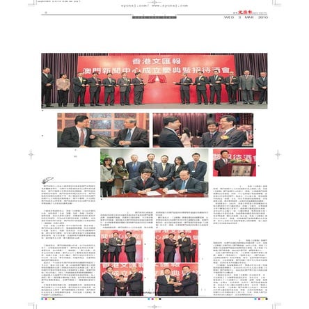 與澳府簽合作協議谷旅遊