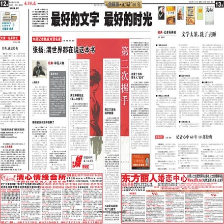 张扬：满世界都在说这本书