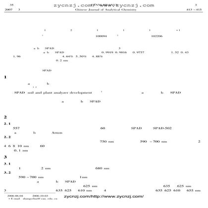 分光光度法快速测定玉米叶片中的叶绿素