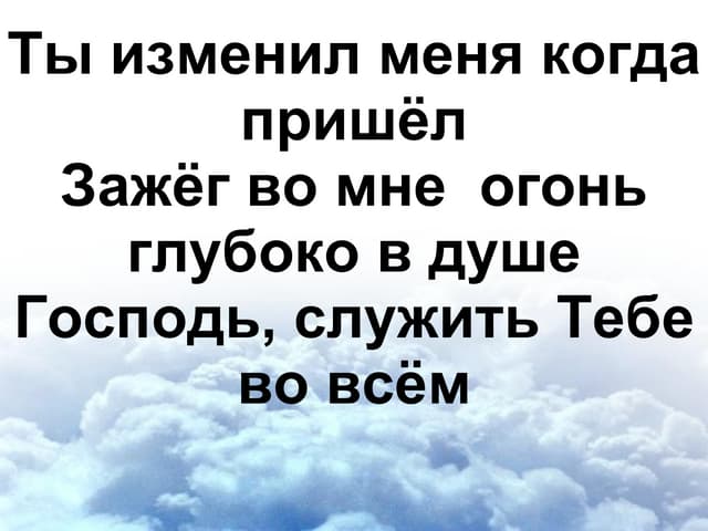 никуда я не хочу идти  