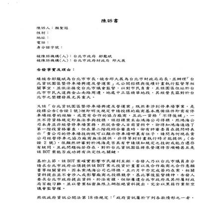 陳情書