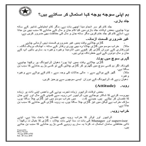 حفاظتی باتچیت