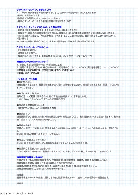 Day3勉強会成果報告資料
