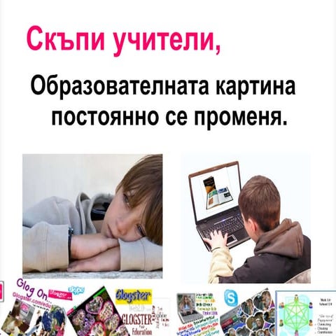 икс с глогстер еду