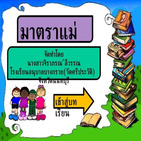 แม่เกอว