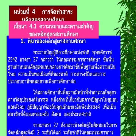 ประเพณีท้องถิ่น