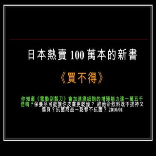 新書 不要買的東西