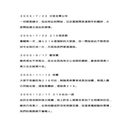 ２１６→３１６大記事