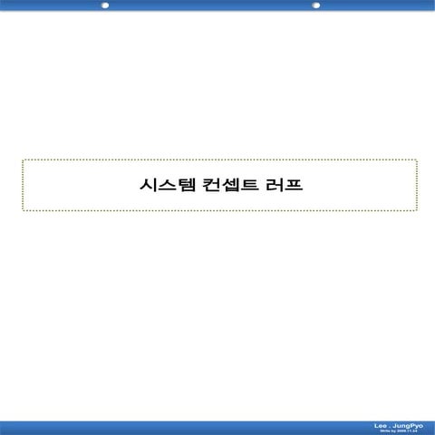 핼리네시아러프컨셉기획