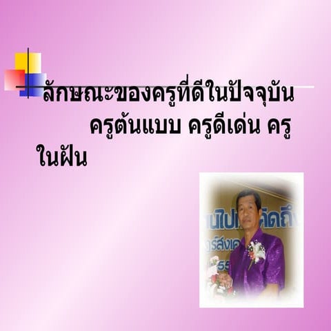 งานกลุ่ม+..
