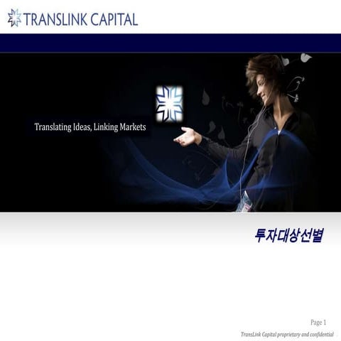 [박성빈]투자대상스타트업선별