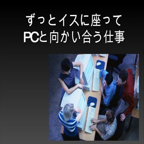 寝プログラミングのススメ