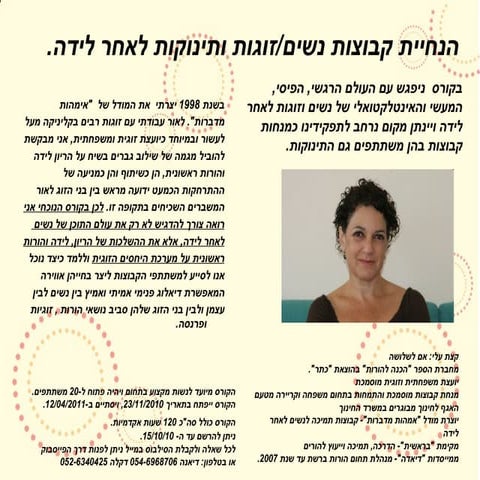 פוסט-פארטום