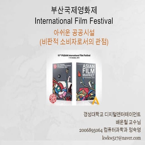 디지털엔터테이먼트