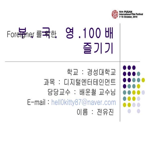 디지털엔터테인먼트